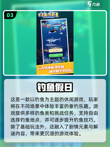 2025爆款鱼类手游大揭秘！🎮🌊🔥截图4
