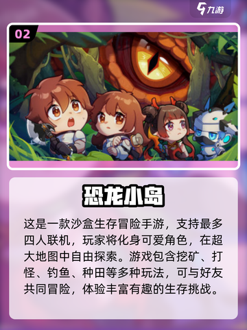 🦖2025超火恐龙小游戏入口大公开！截图3