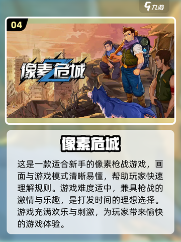 🔥2025必玩像素枪战游戏排行榜🔥截图5