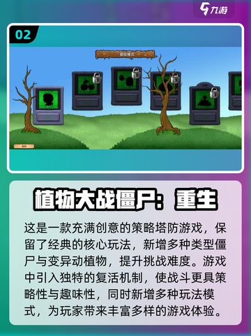 🔥2025年必玩的合成僵尸手游推荐🧟‍♂截图3