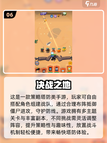 🔥2025塔防游戏推荐！类似墨战的高燃玩法来袭💥截图7
