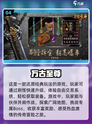 🔥2025必玩手游排行榜🌟打怪升级党不容错过的游戏合集！截图5