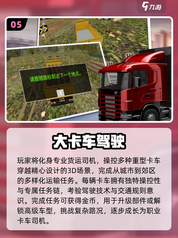 🚗🔥2025最值得玩的开车小游戏大揭秘！🎮💥截图6