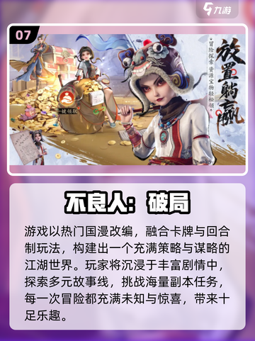 🔥2025爆款手游来袭！🎮必玩新游推荐清单截图8