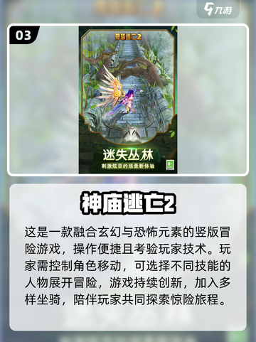 2025超🔥竖版手游推荐，好玩到停不下来🎮截图4