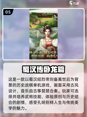 🔥三国迷必玩！经典单机游戏合集🎉截图6