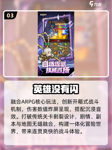 🔥2025最火微信小游戏TOP5推荐🎮截图4