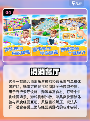 🔥2025最火消消乐游戏合集💥免费闯关神器🎮截图6