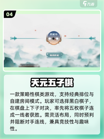 🔥2025最火井字棋手游推荐！🎯截图5