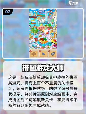 2025超🔥拼图手游推荐｜这些单词游戏太上头了！🔤🧩截图3