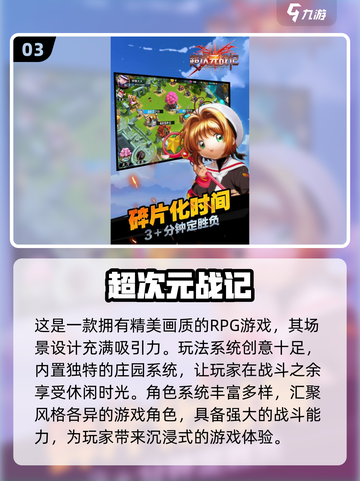 🔥2025超人气异次元游戏合集💥不容错过的火爆游戏✨截图4