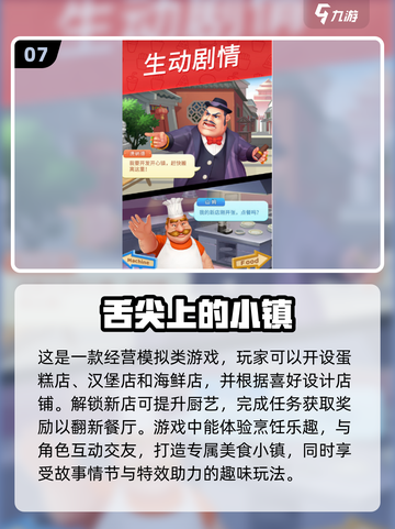 宝宝游戏合集下载💡2024热门推荐🔥截图8