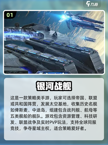 🌌2025超燃宇宙手游推荐！探索星辰大海🚀截图2