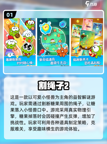 2025年必玩🔥热门物理游戏推荐🎮截图2