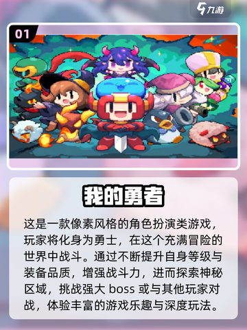 🔥2022超好玩像素RPG手游推荐💥截图2