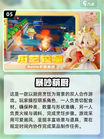 🔥2025超火双人手机游戏推荐，好玩到停不下来！🎮截图6