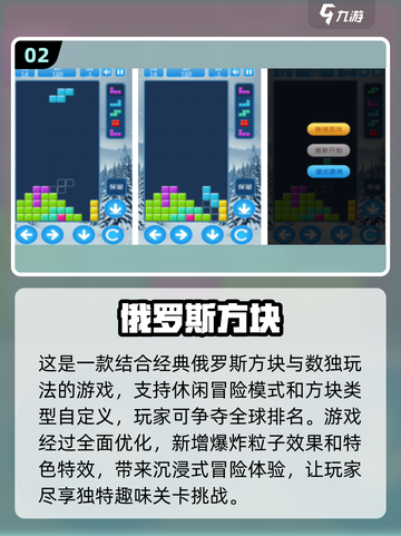🔥80年代经典游戏重现！2025必玩手游推荐👇截图3