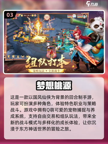 2024必玩🔥手游公测推荐下载🔗截图4