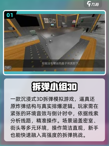 💣2025最火拆弹游戏TOP5曝光！截图2