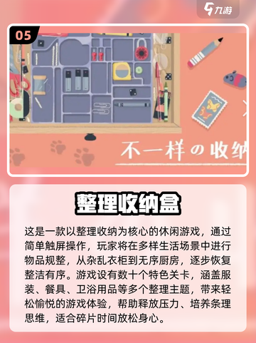 2025最火收纳小游戏🔥这5款让你停不下来！🎮✨截图6