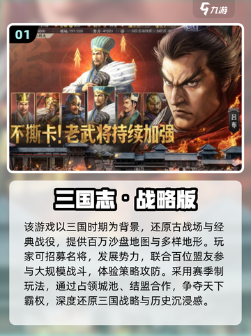 🔥2025最全三国志游戏汇总🎮免费畅玩推荐！截图2
