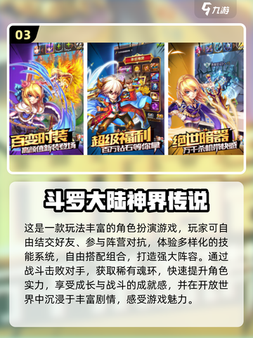 🔥2025手游排行榜出炉！🎮高人气新游TOP榜单💥截图4