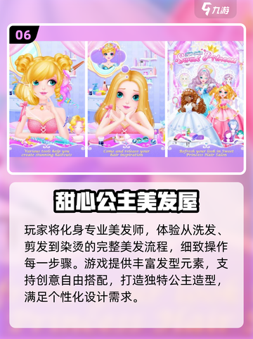 👸2025最火换装游戏合集！小公主必备✨截图7