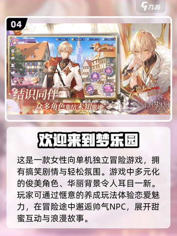 2024必玩🔥日本恋爱游戏下载合集❤截图5
