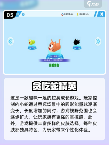 🔥2024必玩贪吃蛇游戏推荐🎉截图6