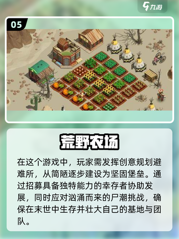 🌟2024必玩！高质量农场手游推荐🔥截图6