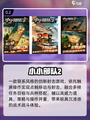 🔥童年神作！Q版射击TOP1💥截图3