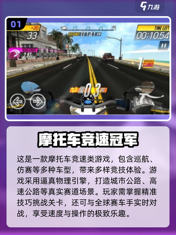 🏍2025超火摩托车游戏免费下载！畅玩不氪金截图2