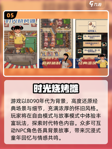 🔥2025超耐玩饭店经营手游推荐！🎮💼截图6