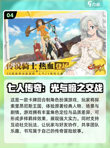 🔥2023必玩！龙珠手游大全来袭💥截图5