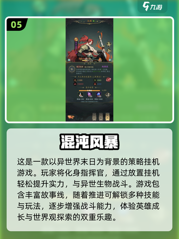 🔥2024必玩国产网游排行🎉截图6