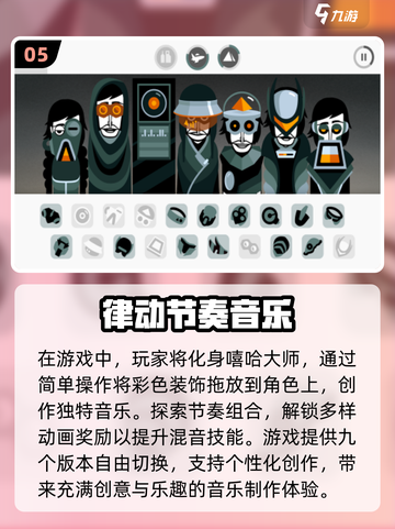 🎵2024必玩！超有趣音乐手游推荐🔥截图6