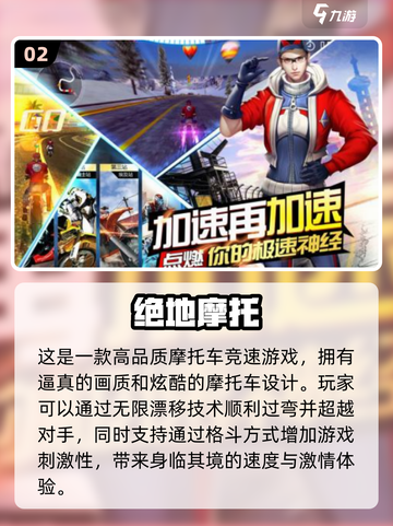 🔥2024高画质摩托车游戏推荐，玩家必备 Riders'Rise💥截图3