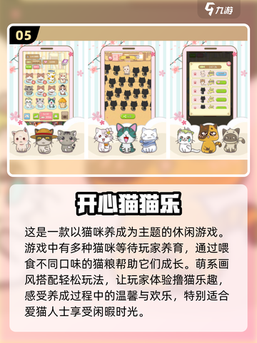 开心泡泡猫游戏下载🐱趣味猫咪挑战，2025最🔥好玩推荐！截图6