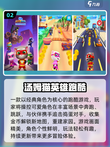 🔥2025必玩单机手游TOP50💥截图3