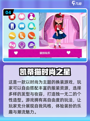 快来看看这些超可爱的凯蒂猫游戏吧！❤截图5