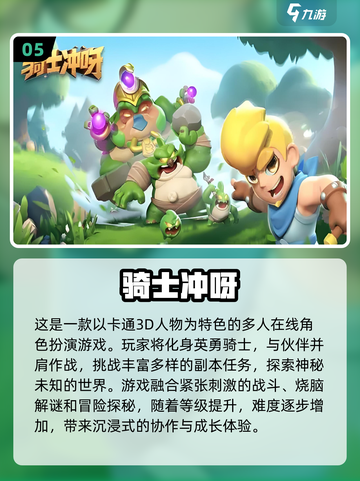 🔥2024超人气双人冒险游戏推荐🎉截图6