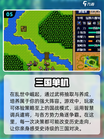 🔥经典重温！2024必玩的三国单机游戏合集🎉截图6