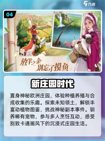 🔥2025最火家园手游TOP榜🏡截图5