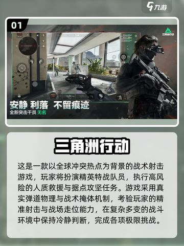 🔥2025超燃射击手游排行榜来袭！💥截图2