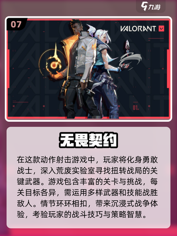 🔥2025年超耐玩手游排行榜来啦！🎮截图8
