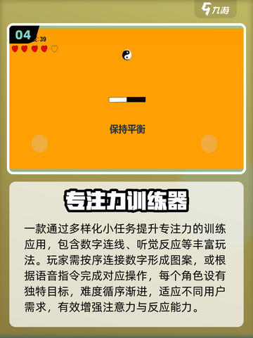 🔥2025最火专注力游戏💥玩出高效率截图5