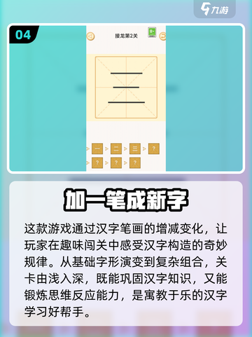 📚2025最火知识游戏汇总！边玩边学太上头🔥截图5