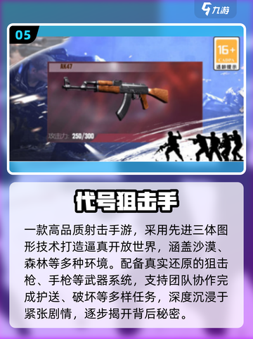 🔥4人特种兵手游TOP5！💥截图6