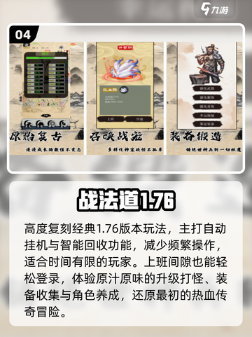 🔥2025最火传奇手游TOP榜💥截图5