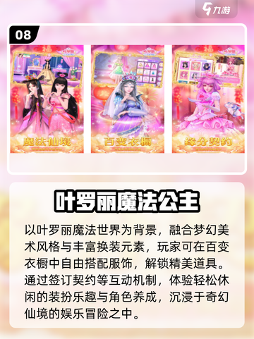 👸2025最火公主闯关游戏🔥截图9
